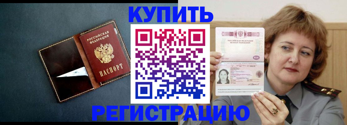 регистрация для школы в Аргуне