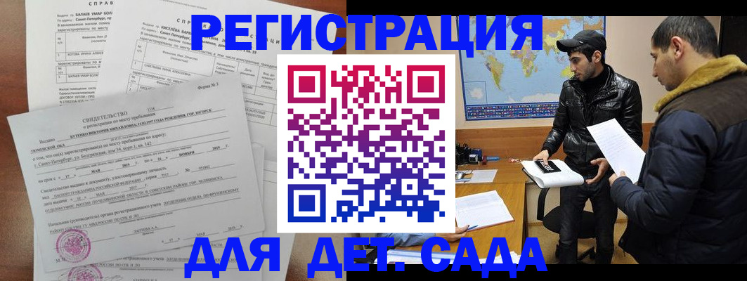 прописка для кредита в Аргуне