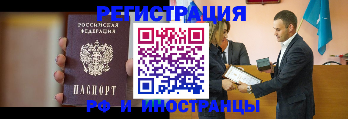 прописка для военкомата в Аргуне
