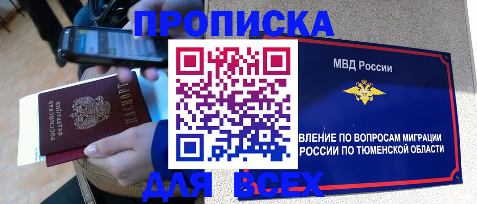 временная регистрация собственник в Аргуне